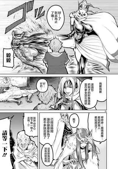 蔷薇园传奇 01-06 Chinese