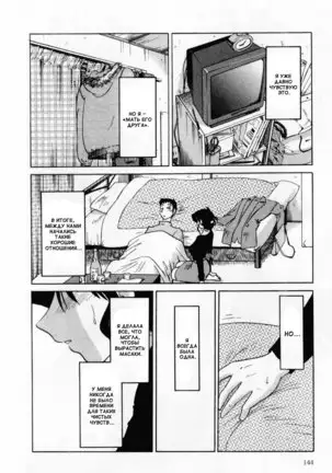 Tatoeba Haha Ga 1 Ch.1-8