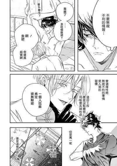 World's End Blue Bird | 末世青鸟 Ch. 4-10 + 特典