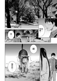[Shikishiro Konomi] Ayamachi、Hajimemashite Ch. 1-13 [Chinese] [漢化組漢化組xFoxglove]
