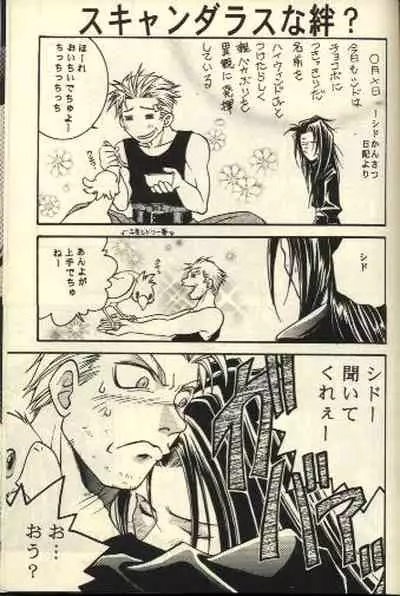 [BE HAPPY (K. Haruka)] Scandalous na Kizuna (Final Fantasy VII)