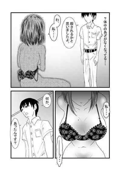 Seiju