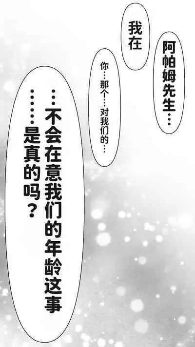 Ikiokure 182-sai Choro Elf Sensen