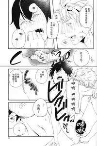 (C86) [trip out (Youjin)] "Mata ashita" de sekai ga kawaru (Barakamon) [Chinese] [CE家族社]