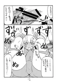 (C79) [King Revolver (Kikuta Kouji)] Dopyutto Atsumare Hana no Power (HeartCatch Precure!)