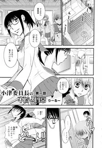 [Anthology] Aya Yuri Vol. 1