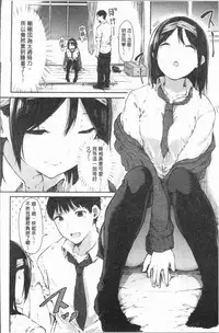 [Onapan] Hadaka no Kimochi [Chinese]