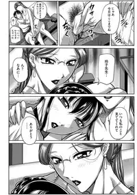 [Akane Shuuhei] Houman Onna Kyoushi Choukyou 
