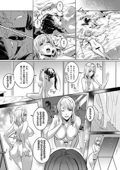 Sono Karada, Omochikaeri de