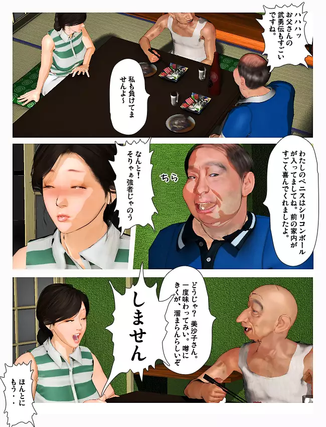 Kyou no Misako-san 2019: 2