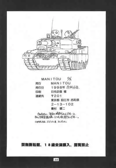 MANITOU SX