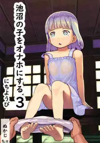 [Kuromahou Kenkyuujo (wizakun)] Touhou Enquête Relay @ Chikashitsu (Touhou Project)