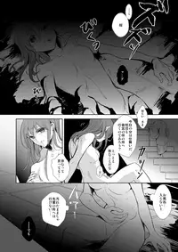 (Ou no Utsuwa) [Oyasuminasai (Koko)] Haru ga Saku (Fate/Zero)