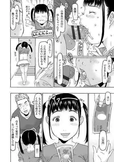 Mecha ♡REAL♡ Misechau