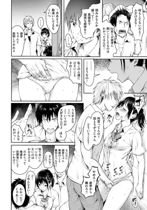 COMIC Kairakuten 2017-08