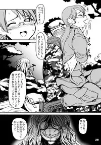 (COMITIA106) [Youseimangasya (Various)] THE FOUR HORSEMEN