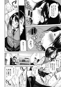 COMIC MUJIN 2012-08