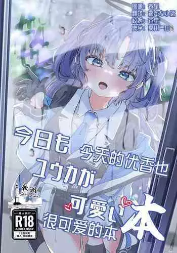 対蟲師フミネの【姉救出任務】