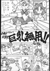[Moriman Sho-Ten (Various)] KATZE 5 (Bishoujo Senshi Sailor Moon)