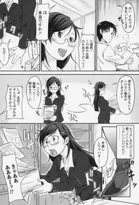 [SHIUN] Love Icha☆