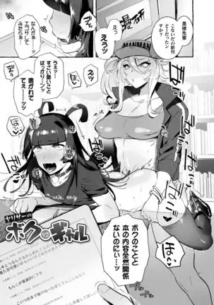 Futanari Ochi x Po Collection