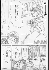 (C56) [Gadget Koubou (A-10)] 00-Lolita / Zero-Zero Lolita (Various)