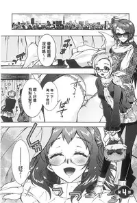 [Honda Arima] Sanshimai no Omocha - The Slave of Three Sisters [Chinese]