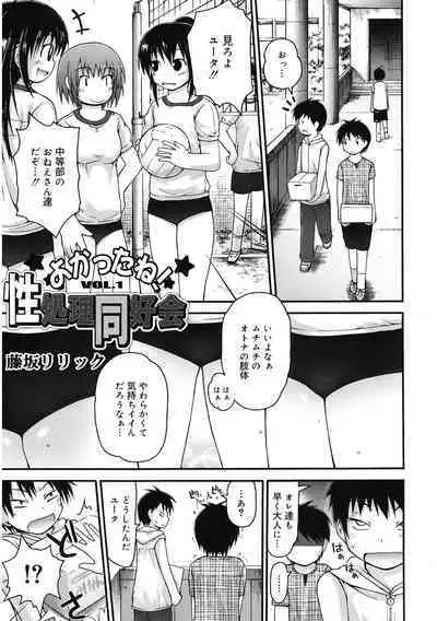 [Anthology] LQ -Little Queen- Vol. 53 [Digital]