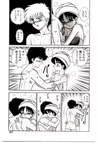 [Shinkuukan] Himitsu da yo ne