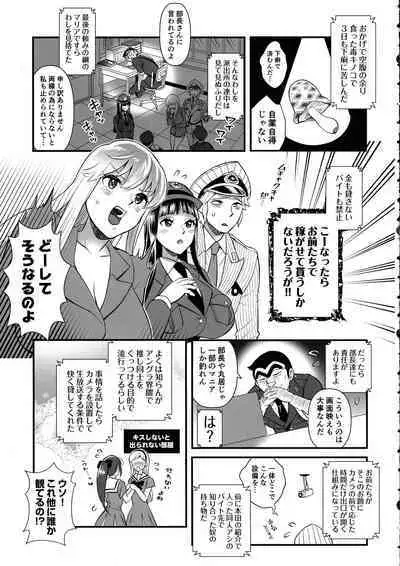 Reiko & Maria & Nakagawa ga Ogeretsuna Koto o Shinai to derarenai Heya no Maki