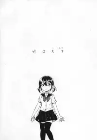 (COMIC1☆14) [squeezecandyheaven (Ichihaya)] Imouto wa Genius [Chinese] [基德漢化組]