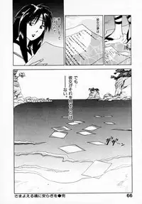 [Juichi Iogi] Reinou Tantei Miko / Phantom Hunter Miko 07