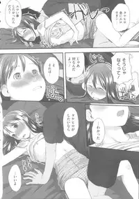 [Hidari Kagetora] Hatsujyo Days