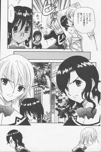 [Kamirenjaku Sanpei] Yamato Nadeshiko