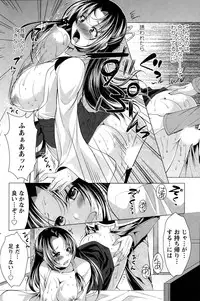 [Matsunami Rumi] Isourou Kamisama