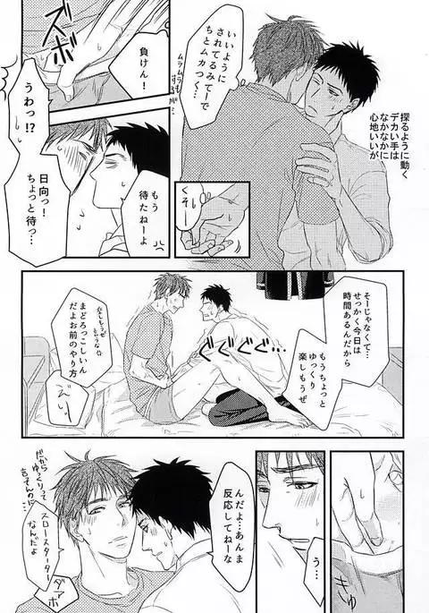 Initiative of the Bedside