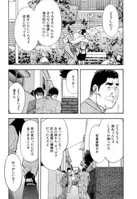 [Sakabe Shuuichi] Shin Rape Vol 4