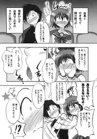(C70) [Syunkan Saidaihusoku (Pony R)] Bero Kiss 2 (ToHeart2)