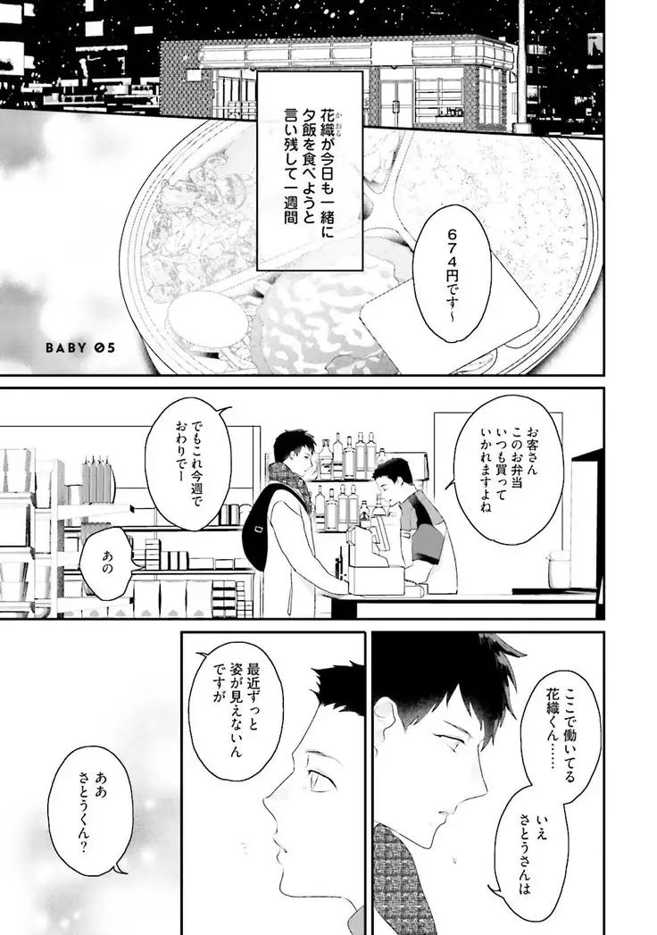 Tennen Jufun Sugar Baby