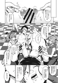[Anthology] Core Colle Torokeru Kaikan Koumon Acme [Digital]
