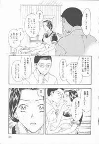 [Kobayashi Shounen] Inma no Sumu Yakata