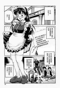 [Komine Tsubasa] Hairankai ~Ovulation Exhibition~ [Chinese] [罗洁爱儿个人汉化]