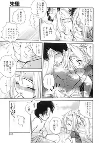 [Sayuki] Sayusayu