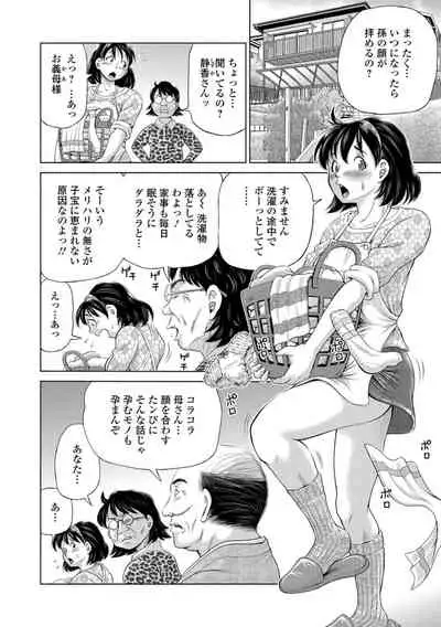 Konna Tokoro de Shikyuu Fukujuu Suru nante...