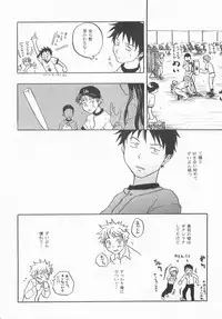 Battery Kouji