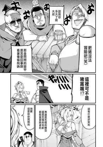 ハーレム王の異世界プレス漫遊記 ～最強無双のおじさんはあらゆる種族を嫁にする～ 1-2