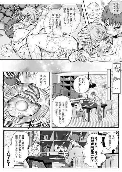Konyaku Shita Koibito to Nakadashi Tanetsuke SEX Life