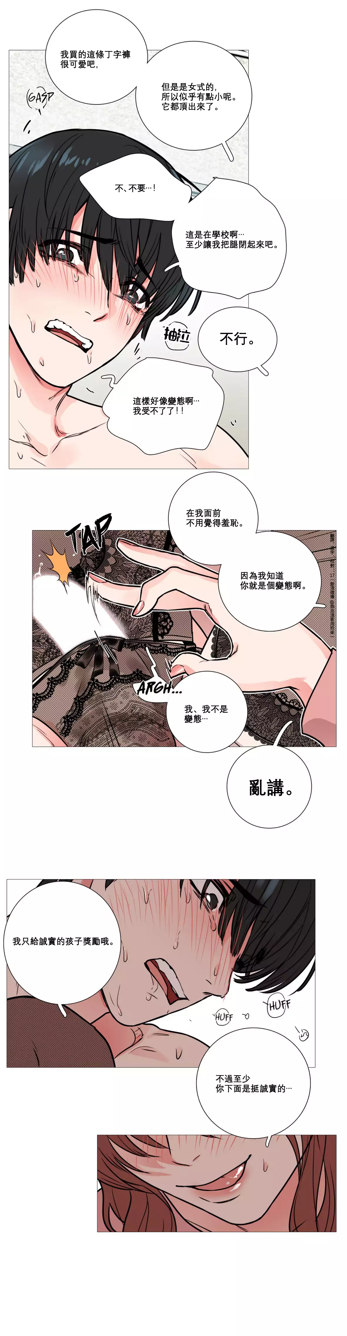 Sadistic Beauty | 虐美人 Ch.1-46