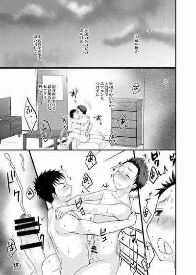 Meisou Shounen