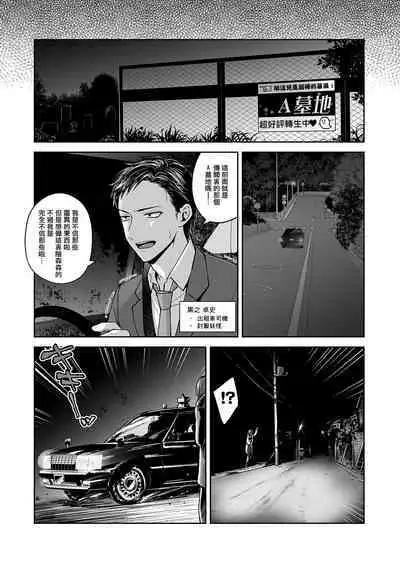 OnaNii-san, Yoru no Osanpo Roshutsu | 哥哥的自渎 夜晚散步露出play